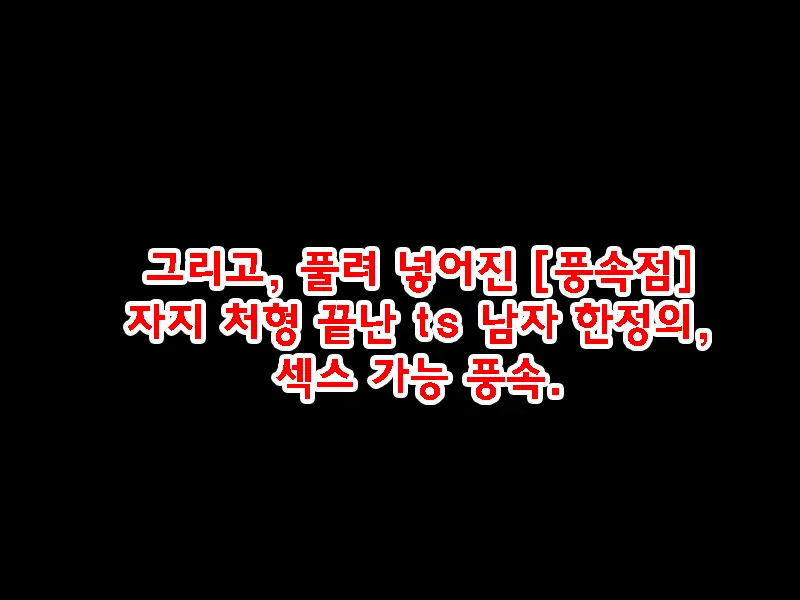 30-Sai Doutei, Seitenkan O Kyouyou Sarete Mi Mo Kokoro Mo Onna Ni Sareta. | 30살 동정, 성전환을 강요당해 몸도 마음도 여자로 되었다.
